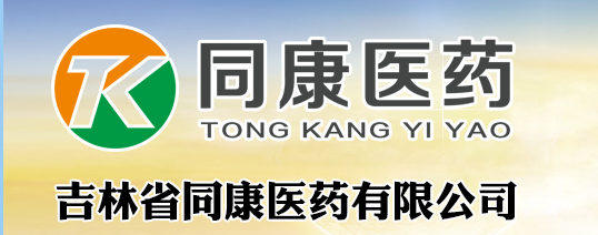 速订货签约吉林省同康医药,让医药渠道高效运转